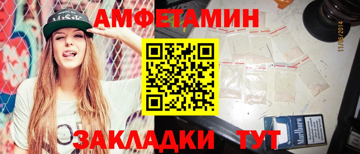 Амфетамин 97%  Вход с VPN  Amphetamine  Строитель 