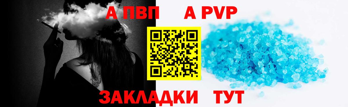 Alpha-PVP Соль Строитель