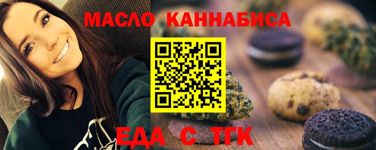 Строитель  Печенье с ТГК конопля  Вход с VPN 