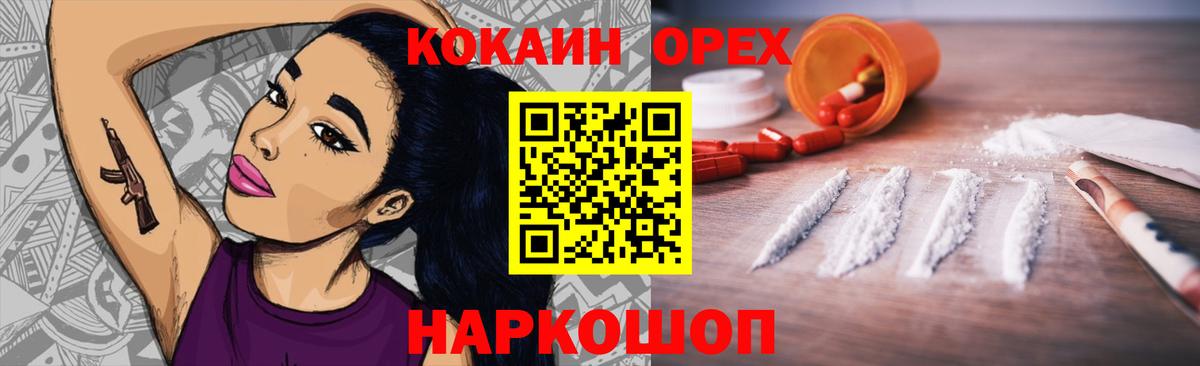 КОКАИН Перу  купить   Строитель  Вход с VPN 