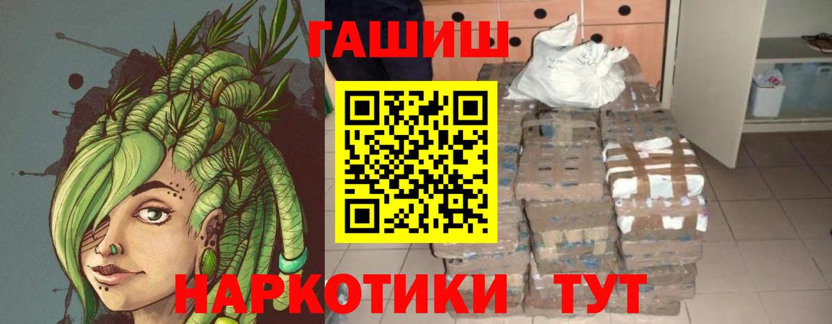 Строитель  ГАШИШ  Вход с VPN  ГАШ гашик 