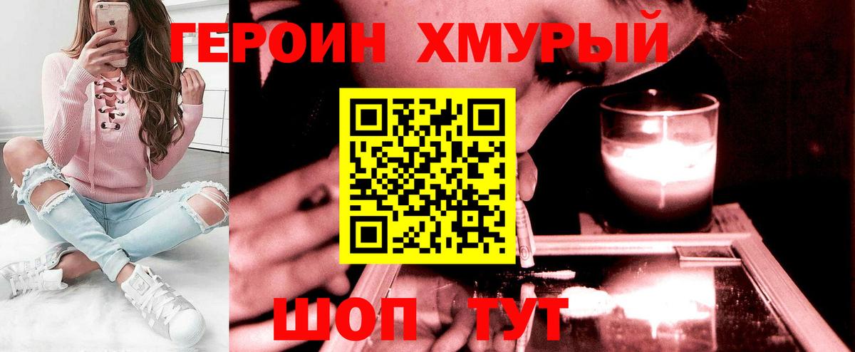 ГЕРОИН Афган  Вход с VPN  Строитель 