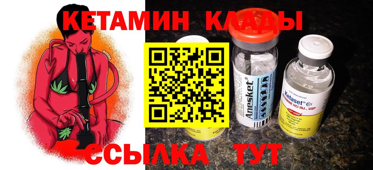 Строитель  КЕТАМИН ketamine  Вход с VPN  КЕТАМИН VHQ 