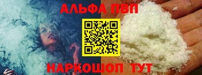 альфа пвп Кулебаки
