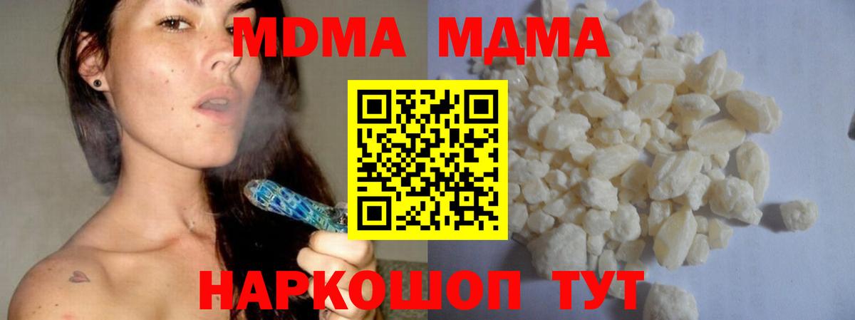 МДМА Molly  МДМА VHQ  Строитель  Вход с VPN 