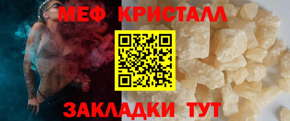 Меф мяу мяу  Строитель