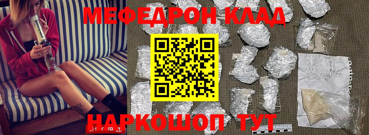 Меф кристаллы  Вход с VPN  МЕФ 4 MMC  Строитель 