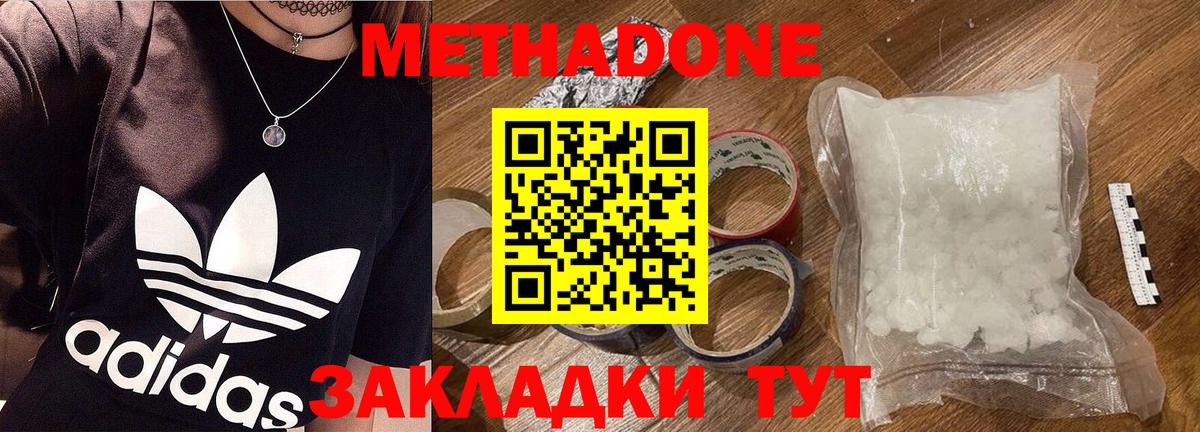 Строитель  МЕТАДОН VHQ  МЕТАДОН VHQ  Вход с VPN 