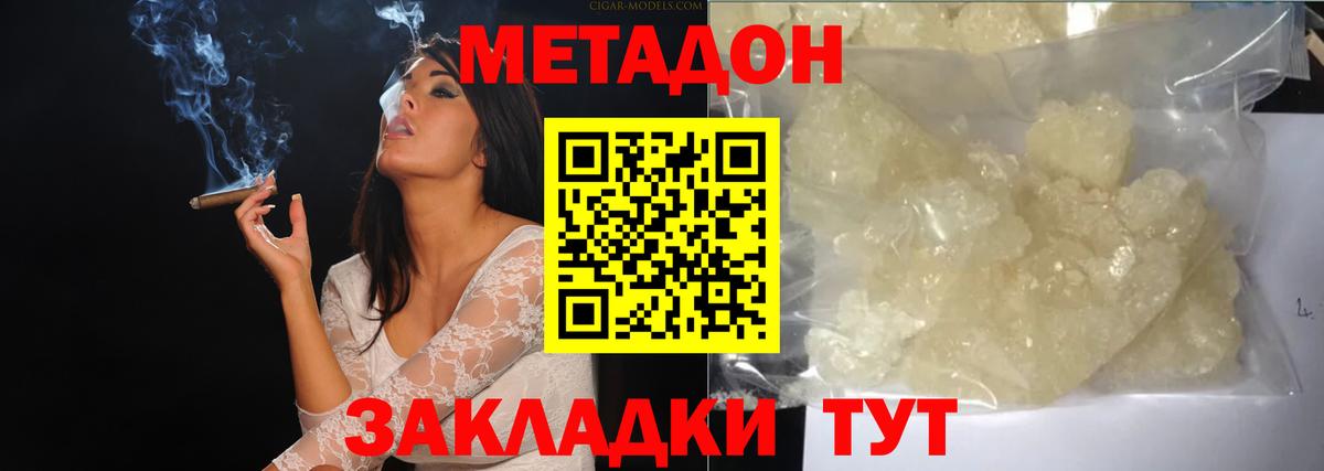 Метадон белоснежный Строитель