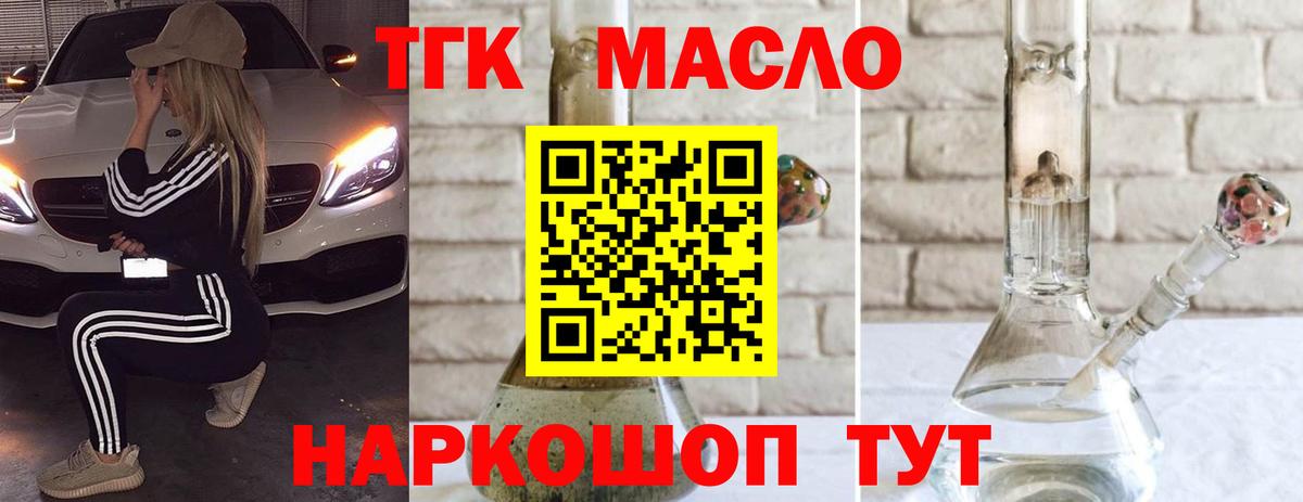 Строитель  ТГК гашишное масло  Вход с VPN 